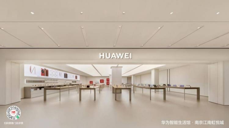 一站式智慧生活新体验，华为智能生活馆·南京江南虹悦城3月8日盛大开业(图1)