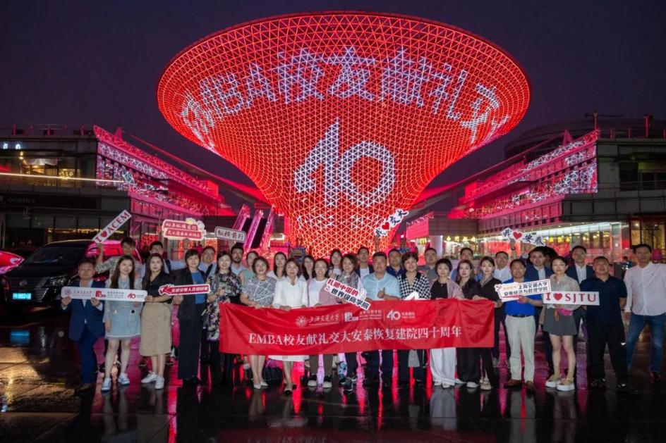 交大安泰EMBA重磅推出“巾帼创业奖学金”(图2)