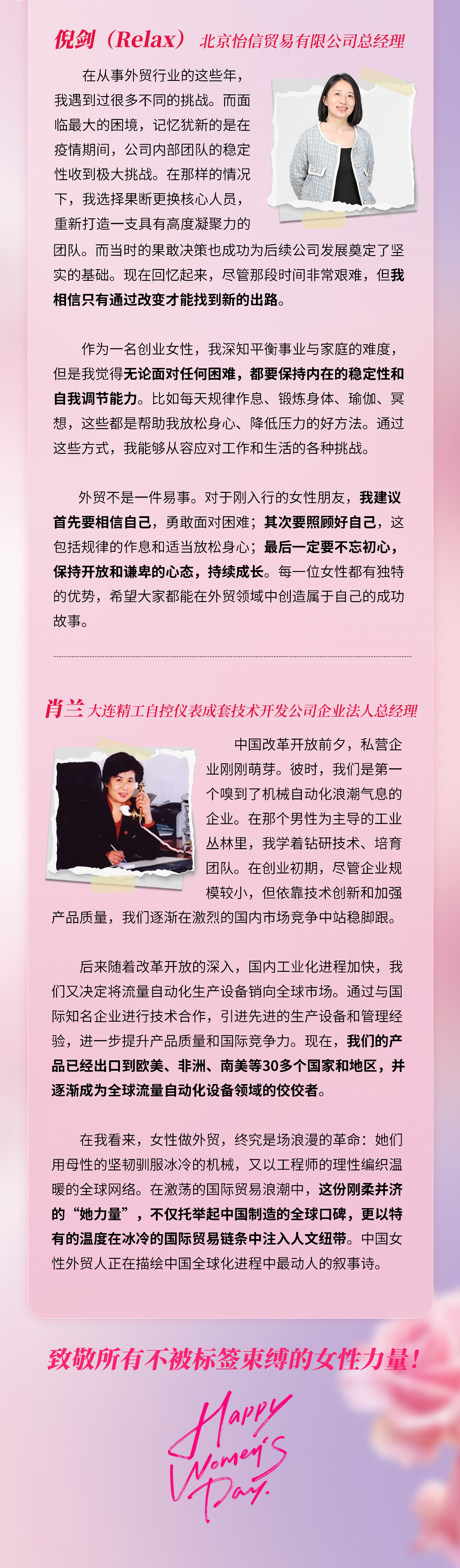 外贸巾帼绽芳华：中企跨境携手＂她力量＂共创“走出去”价值新范式(图2)