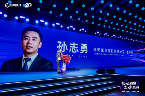 初心耀星辰，志合越山海：统帅装饰集团20周年荣耀盛典圆满举行(图8)