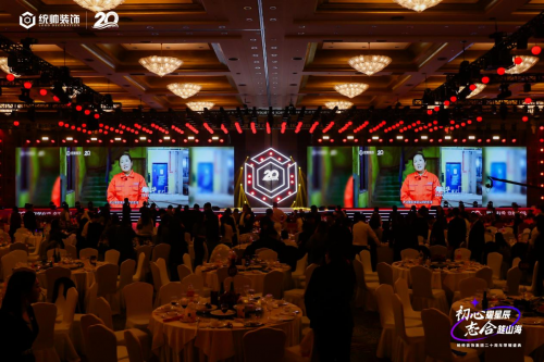 初心耀星辰，志合越山海：统帅装饰集团20周年荣耀盛典圆满举行(图18)