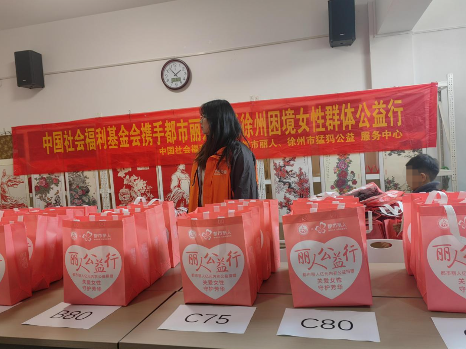 都市丽人连续开展公益捐赠，向江苏与重庆两地女性继续传递健康关爱(图2)