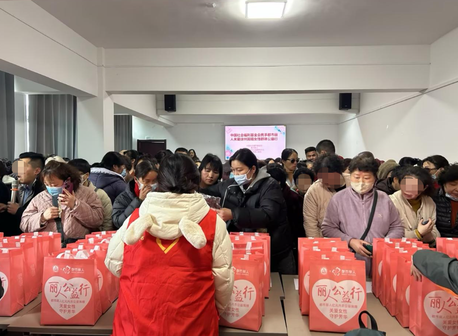 都市丽人连续开展公益捐赠，向江苏与重庆两地女性继续传递健康关爱(图1)