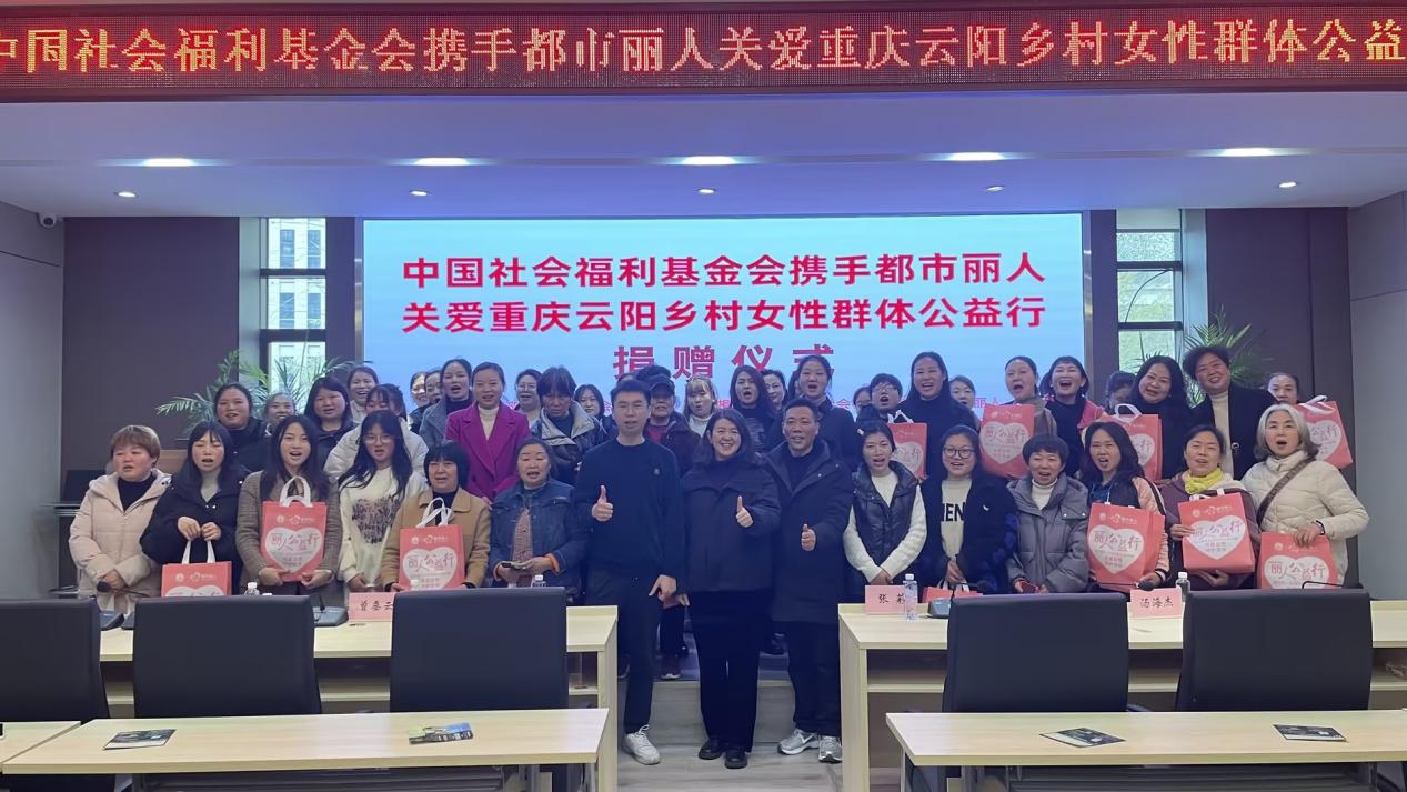 都市丽人连续开展公益捐赠，向江苏与重庆两地女性继续传递健康关爱(图3)