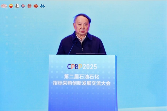第二届石油石化招标采购创新发展交流大会在杭举办(图3)