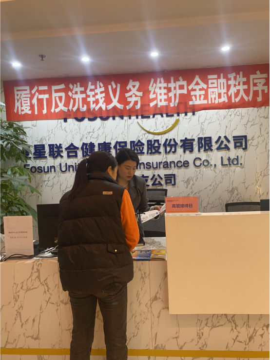 复星联合健康保险股份有限公司绵阳中心支公司全面开展 3·15金融消费者权益保护教育宣传活动(图2)