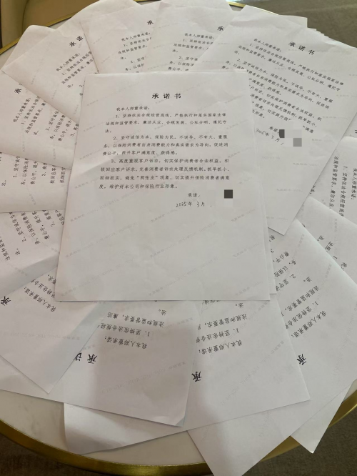 复星联合健康保险股份有限公司绵阳中心支公司全面开展 3·15金融消费者权益保护教育宣传活动(图4)