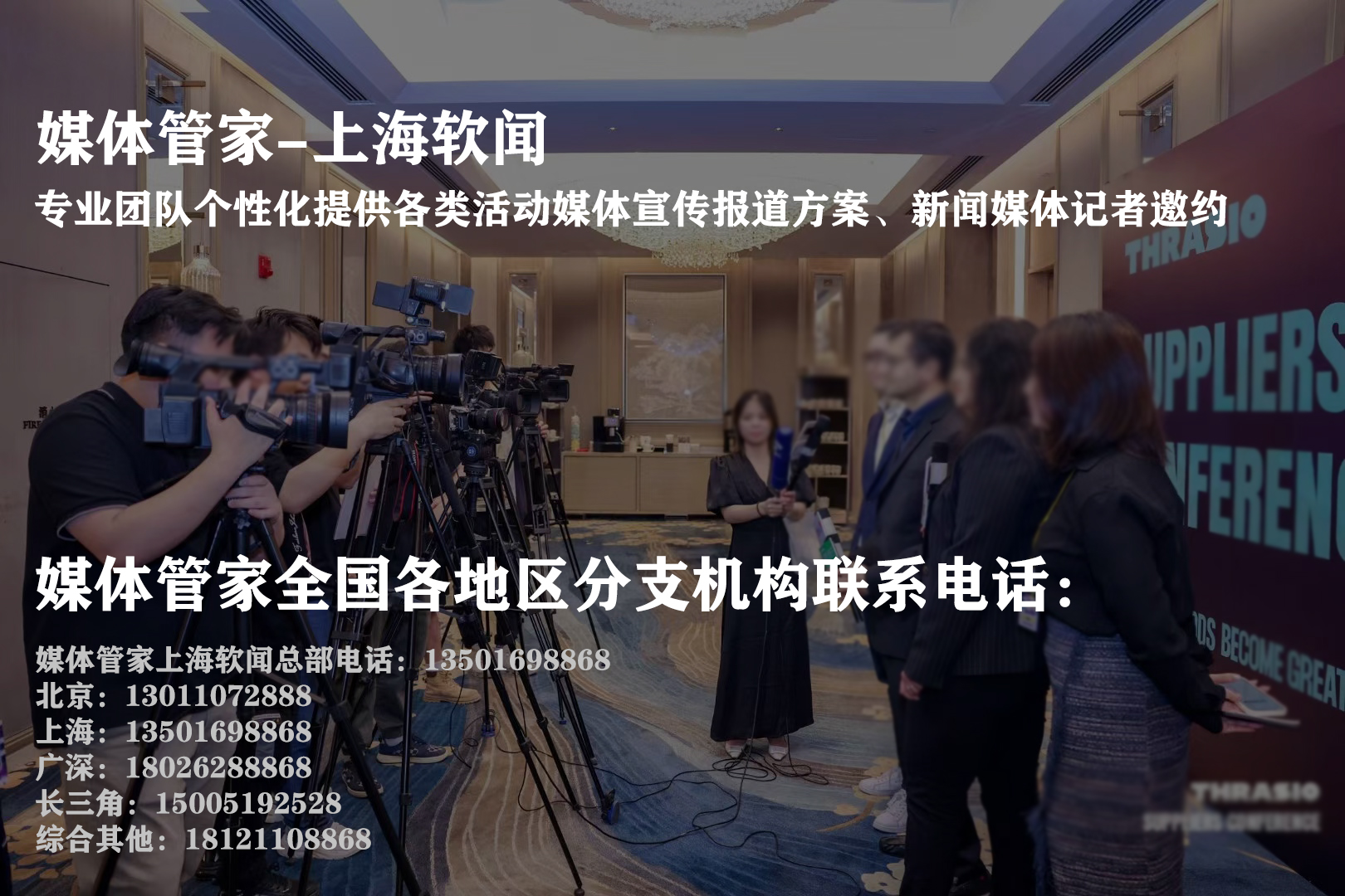 媒体管家电话入口：开启高效管理的新纪元(图1)
