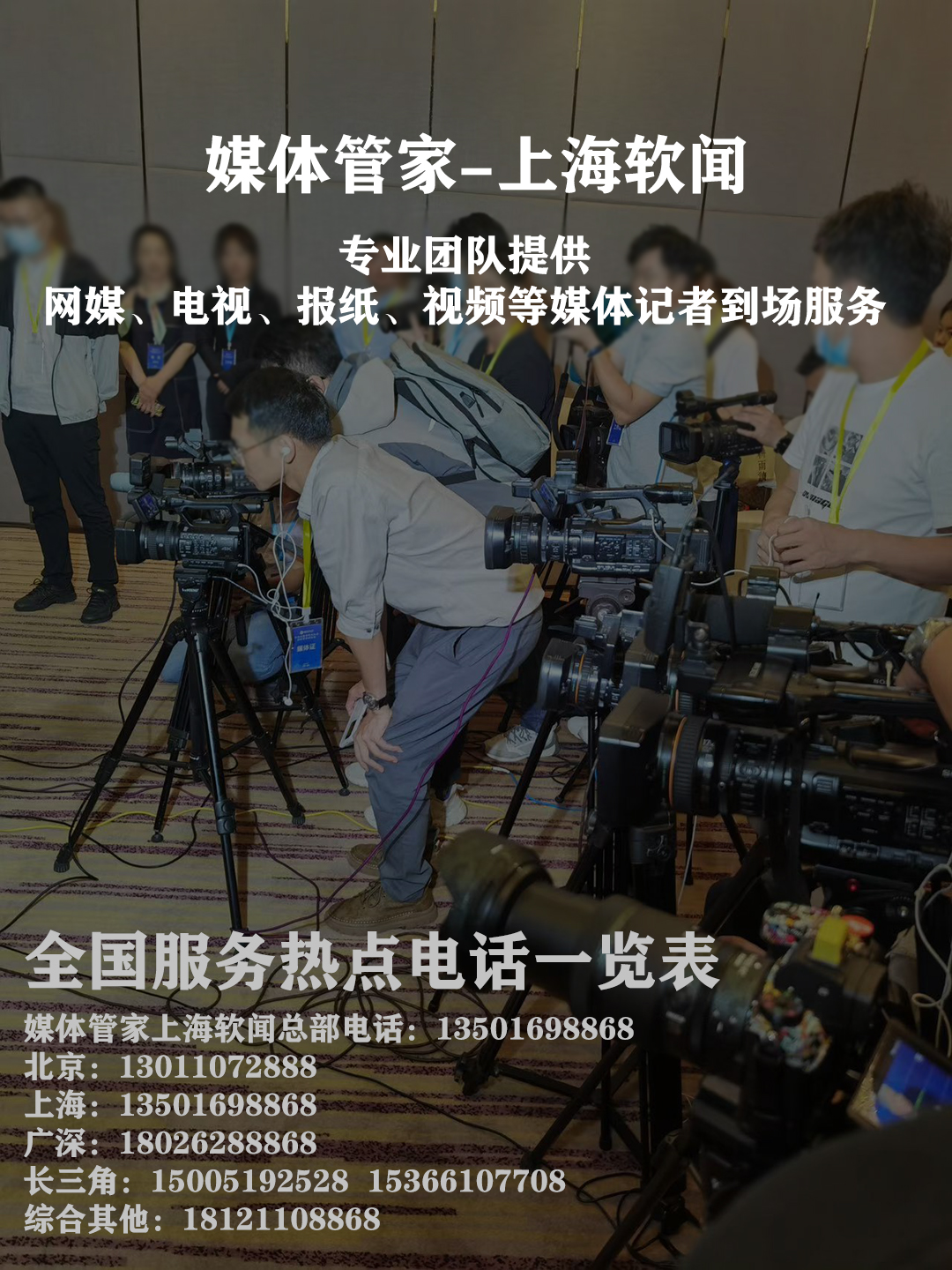 媒体管家电话入口：开启智慧媒体管理新时代
