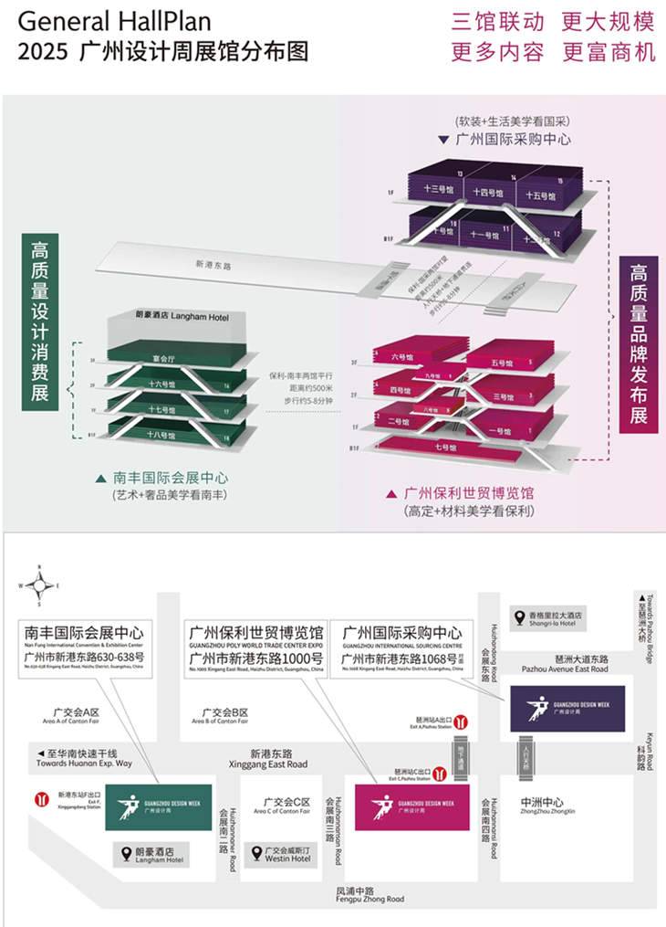 强！强！强！2025广州设计周展会「保利馆重磅升级！」