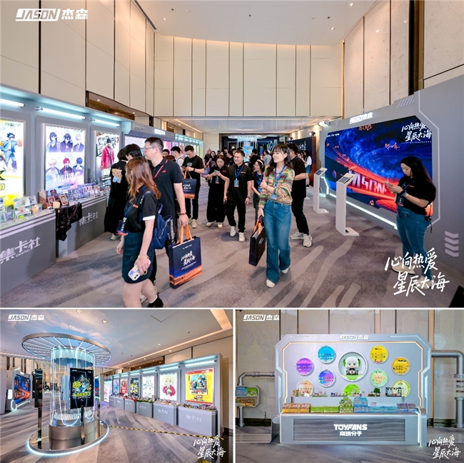 杰森娱乐2025秋季新品矩阵亮相 携手多个战略伙伴拓展IP生态布局(图6)