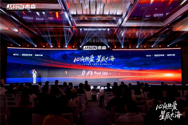 杰森娱乐2025秋季新品矩阵亮相 携手多个战略伙伴拓展IP生态布局