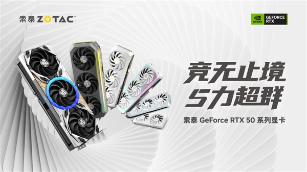 索泰RTX 5080整机免费送！「无索不AI 桌搭大赛」正式开启(图2)