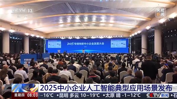 央视报道！壹沓科技AI Agent入选工信部2025年度中小企业人工智能典型应用