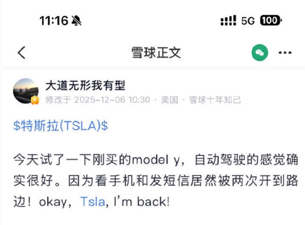 曾称马斯克品行太差 段永平改口大赞特斯拉自动驾驶：感觉确实很好