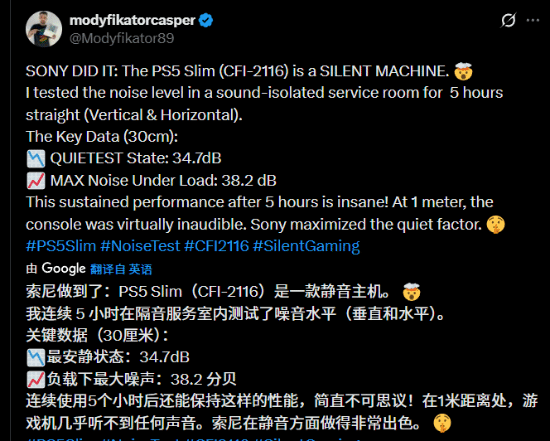 索尼新版PS5噪音改进明显!安静到怀疑没开机