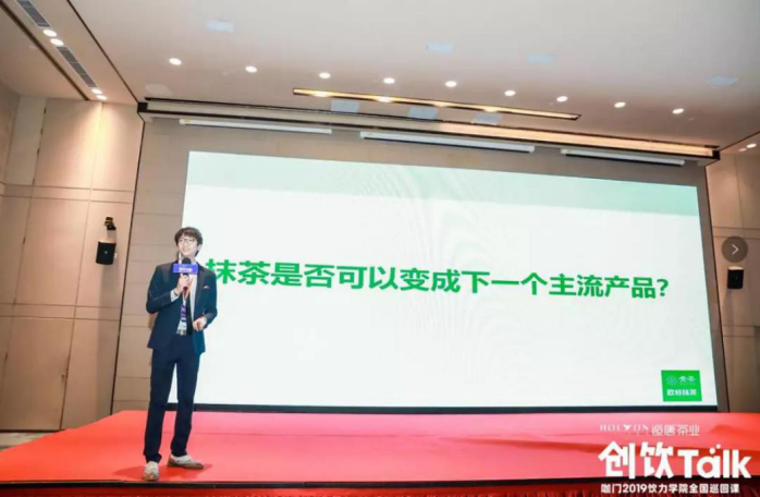 贵茶集团饮品创意总监雷英晖：如何在产品研发上获得新思路？(图3)