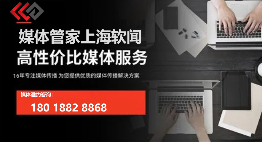 2025媒体管家官方 ：新闻媒体记者邀约的主要流程(图2)