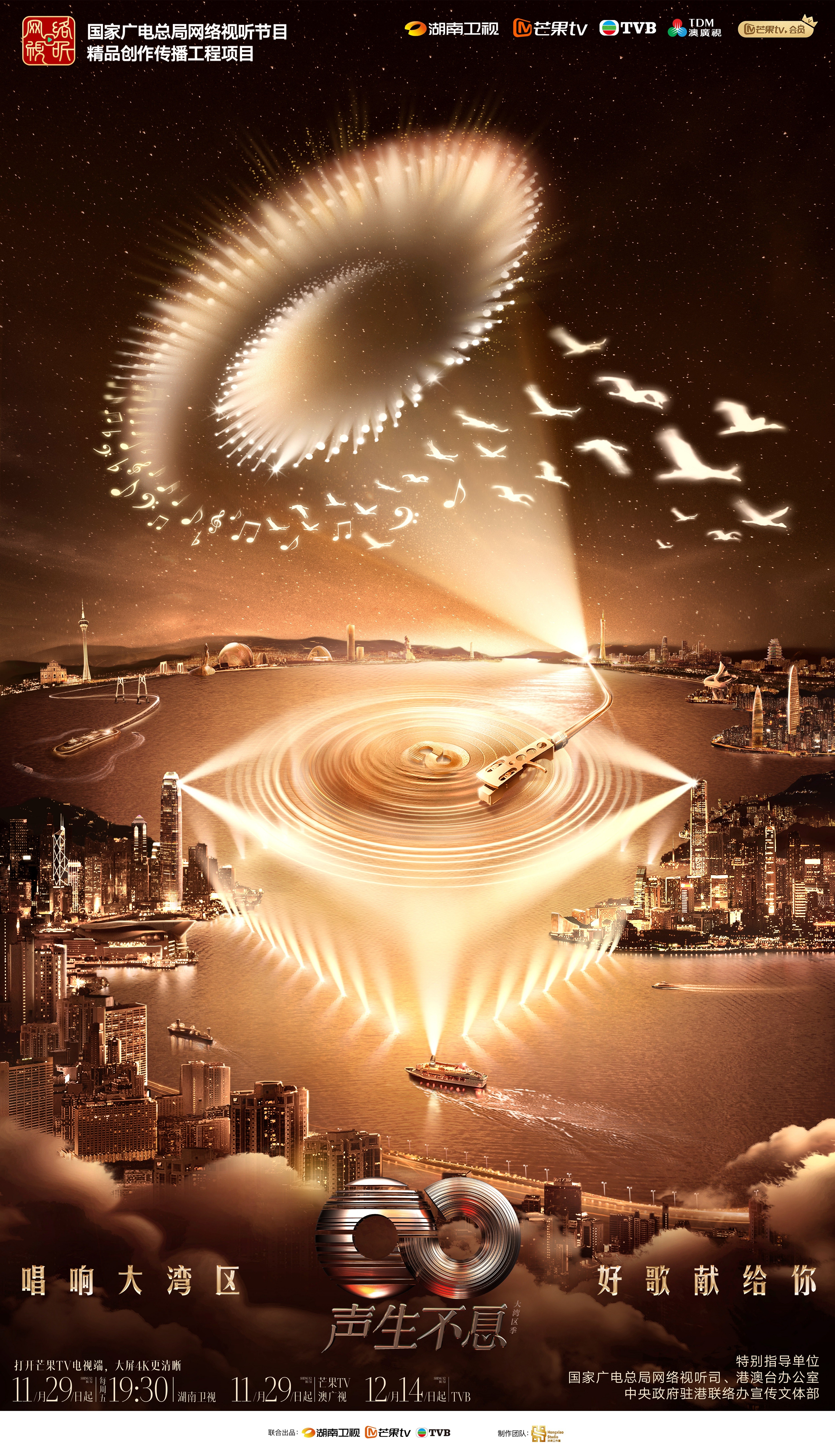 媒体管家上海软闻2025 :只做花生油的胡姬花,传承与匠心精神助力《声生不息·大湾区季》完美收官(图1) 媒体管家上海软闻2025 :只做花生油的胡姬花,传承与匠心精神助力《声生不息·大湾区季》完美收官(图1)