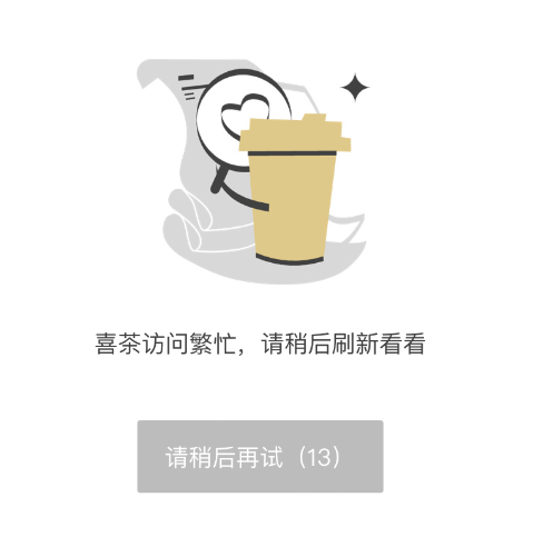 喜茶联名奢侈品牌FENDI新品卖爆单！小程序抢崩 周边炒至百元(图3)