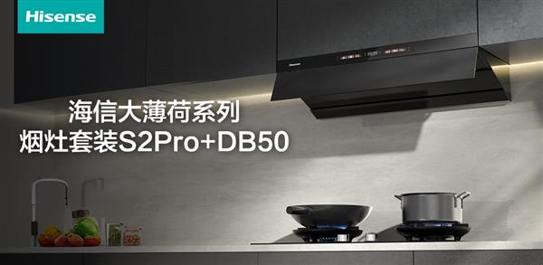 《安心  是家最好的味道：海信大薄荷烟灶套装如何守护家的幸福每一餐》(图1)