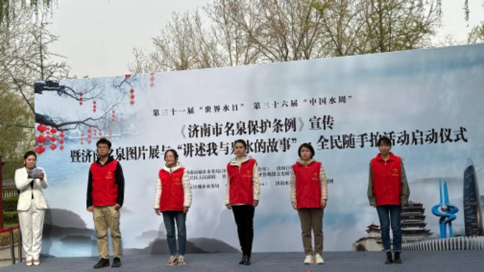 济南名泉图片展与“讲述我与泉水的故事”·全民随手拍活动启动 济南名泉图片展与“讲述我与泉水的故事”·全民随手拍活动启动(图5)