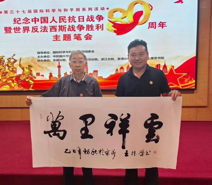 纪念中国人民抗日战争胜利80周年主题笔会在京举办(图13) 纪念中国人民抗日战争胜利80周年主题笔会在京举办(图13)