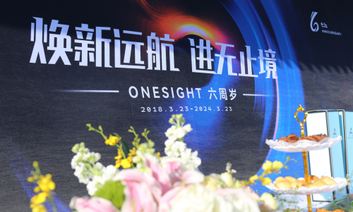 焕新远航,进无止境:OneSight踔厉六载,赋能品牌出海数字化进程(图1) 焕新远航,进无止境:OneSight踔厉六载,赋能品牌出海数字化进程(图1)